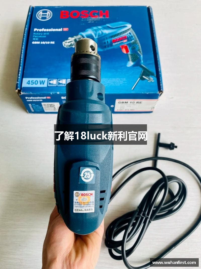 了解18luck新利官网